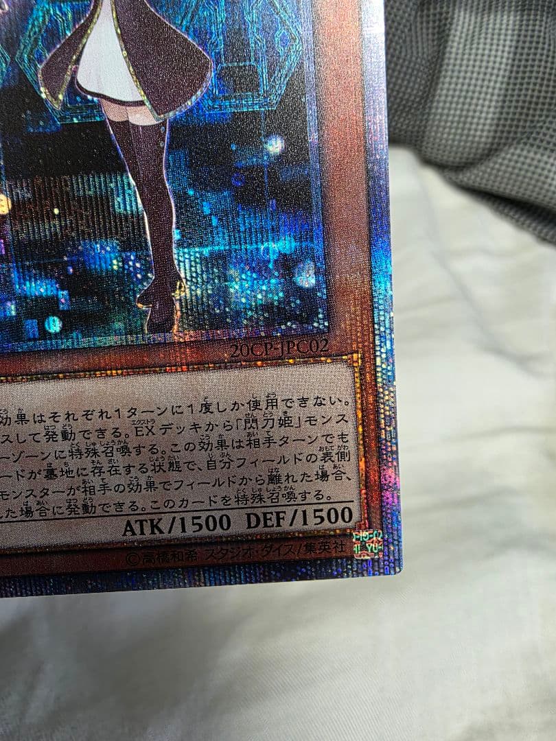 遊戯王OCG 閃刀姫レイ20th