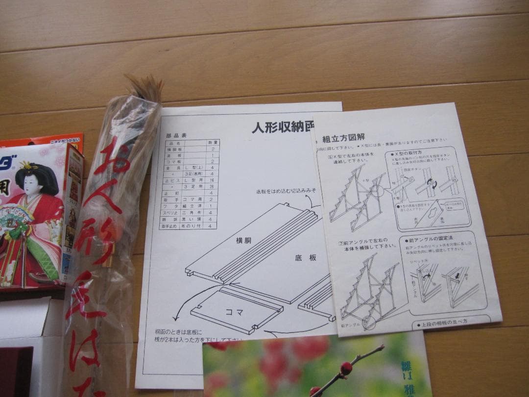② 雛人形　七段飾り（三月飾台）