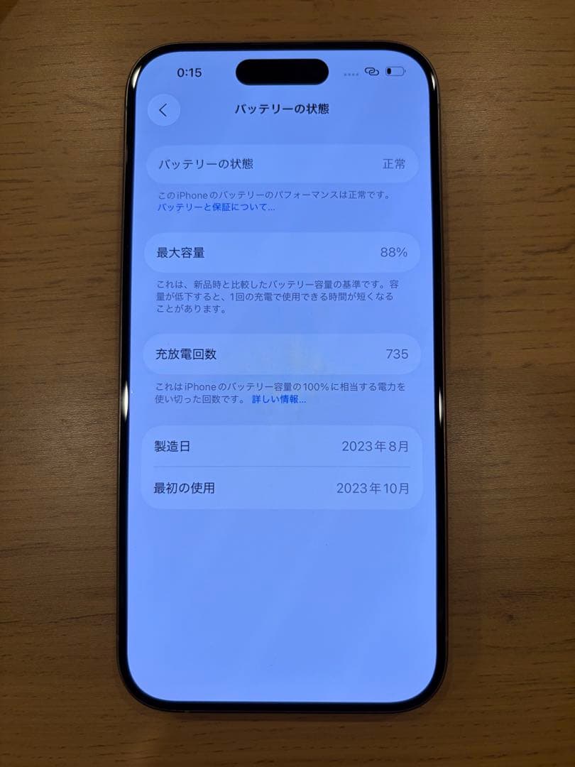スマートフォン本体 Apple iPhone 15pro 128GB