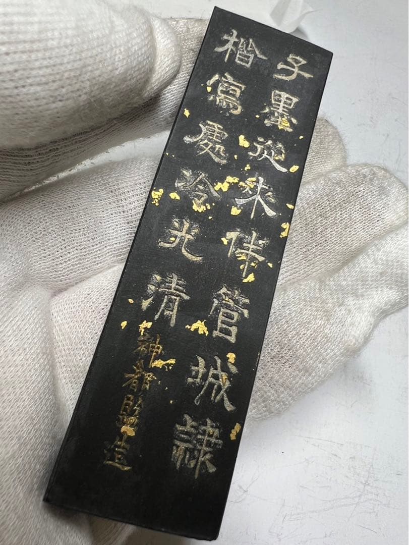 奈良老舗昭和初期高級松煙古墨23g
上級書画稀少墨