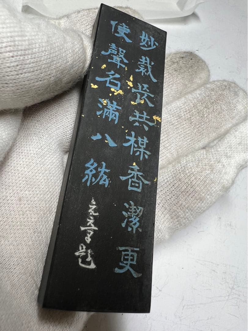 奈良老舗昭和初期高級松煙古墨23g
上級書画稀少墨