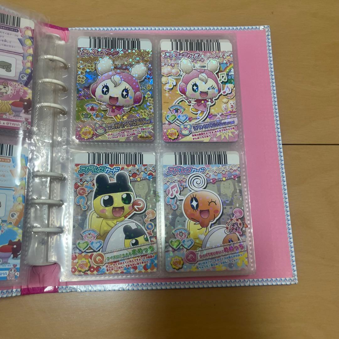 たまごっち アドレスカード バインダー