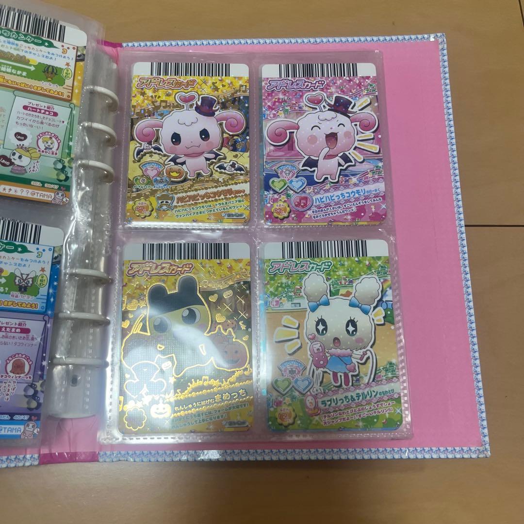 たまごっち アドレスカード バインダー