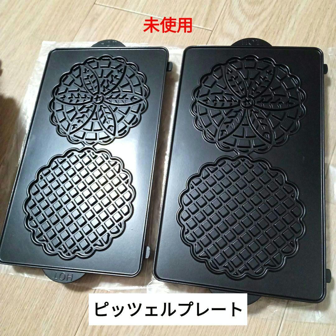 ビタントニオ　ワッフル&ホットサンドベーカー　パニーニ・ピッツェルセット