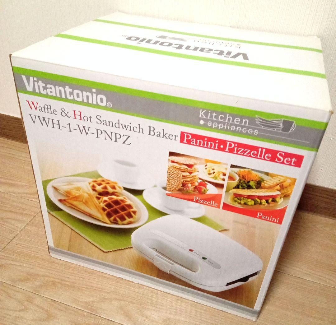 ビタントニオ　ワッフル&ホットサンドベーカー　パニーニ・ピッツェルセット