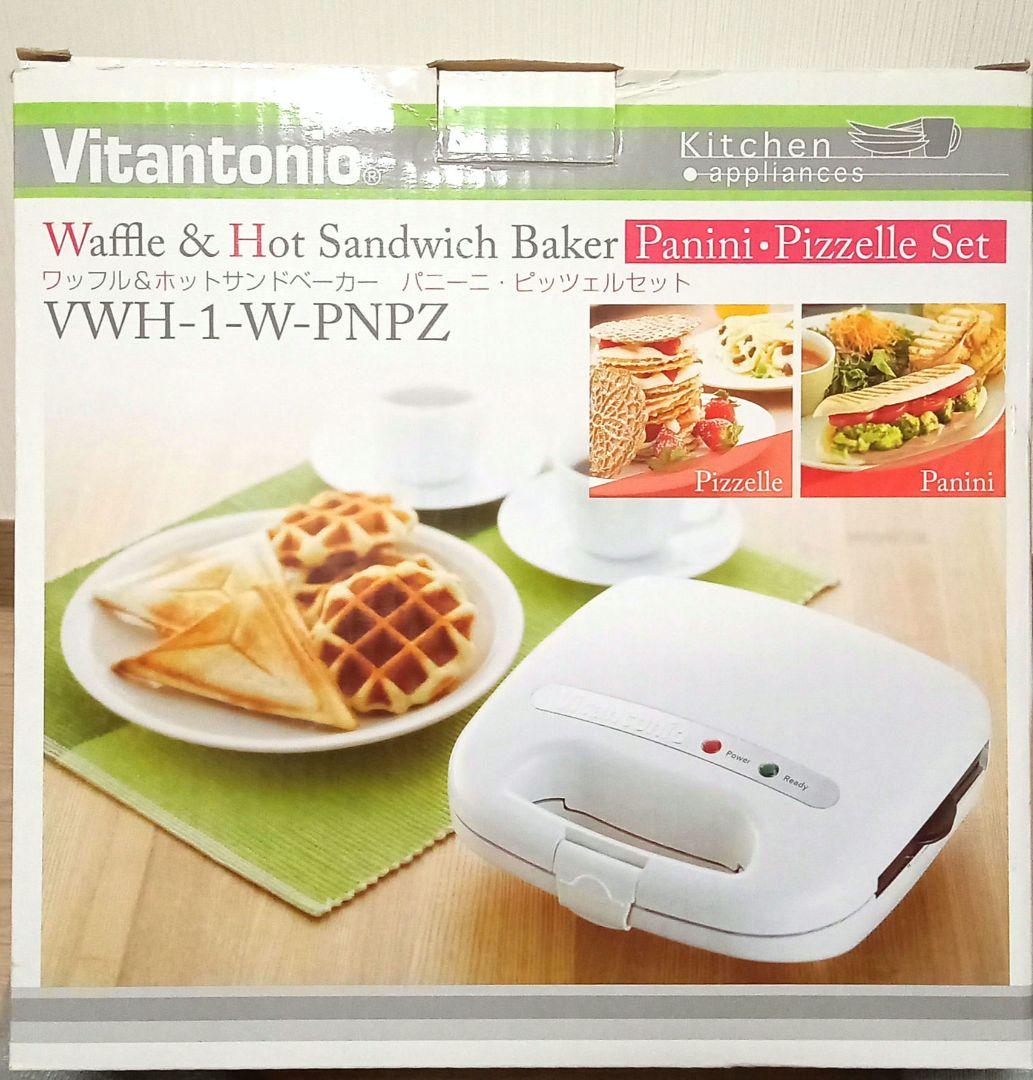 ビタントニオ　ワッフル&ホットサンドベーカー　パニーニ・ピッツェルセット