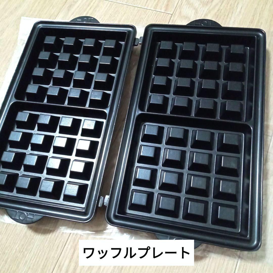 ビタントニオ　ワッフル&ホットサンドベーカー　パニーニ・ピッツェルセット