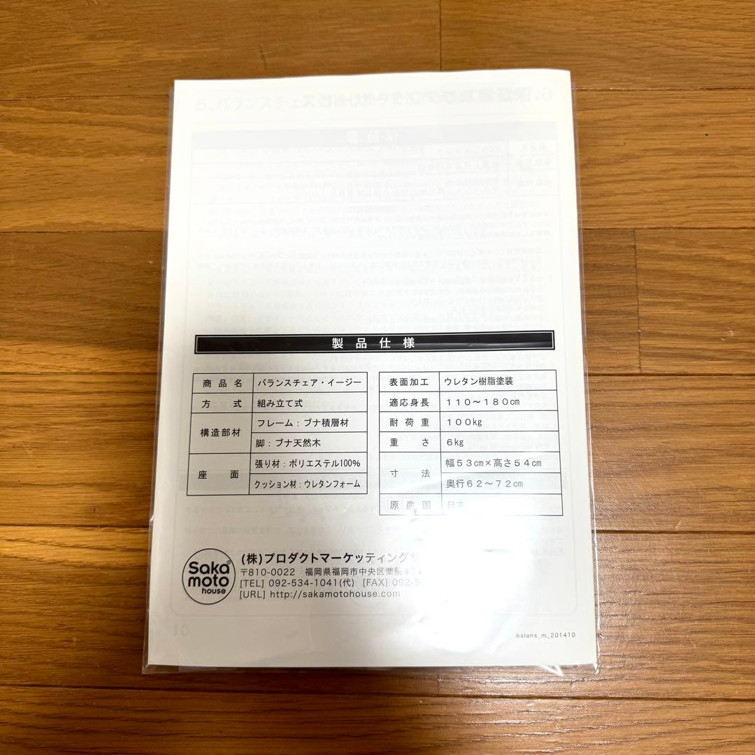 【美品】バランスイージー Rybo リボ社 バランスチェア ネイビー 姿勢改善