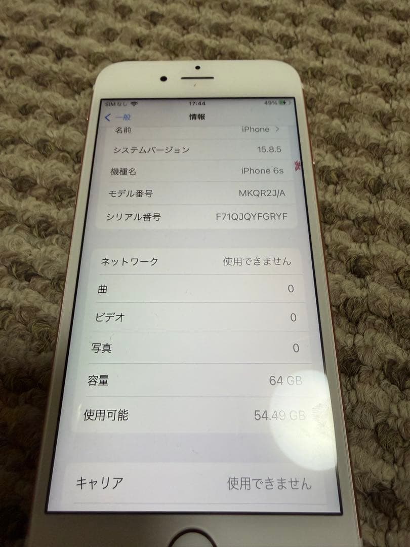 Apple iPhone 6s ローズゴールド SIMフリー 64ギガ