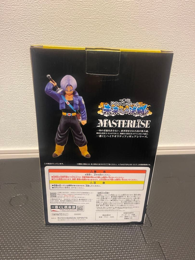 一番くじ　ドラゴンボール　未来への決闘B賞　トランクス　マスターライズ