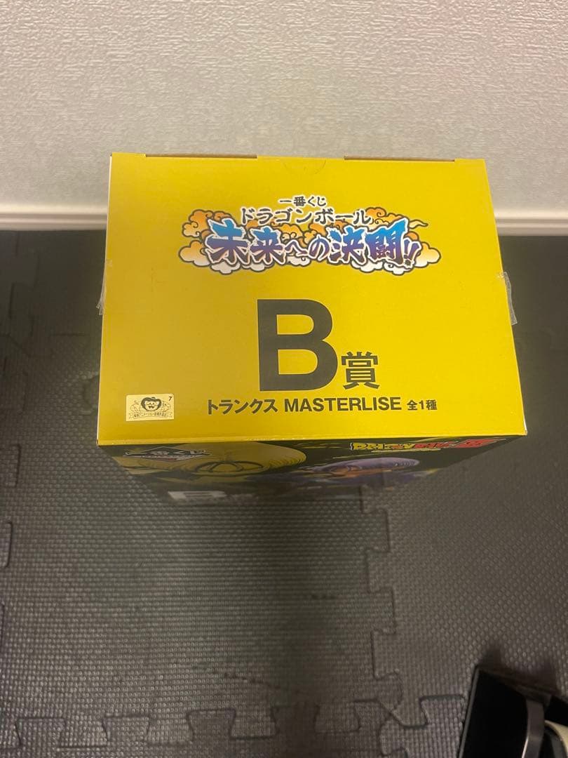 一番くじ　ドラゴンボール　未来への決闘B賞　トランクス　マスターライズ