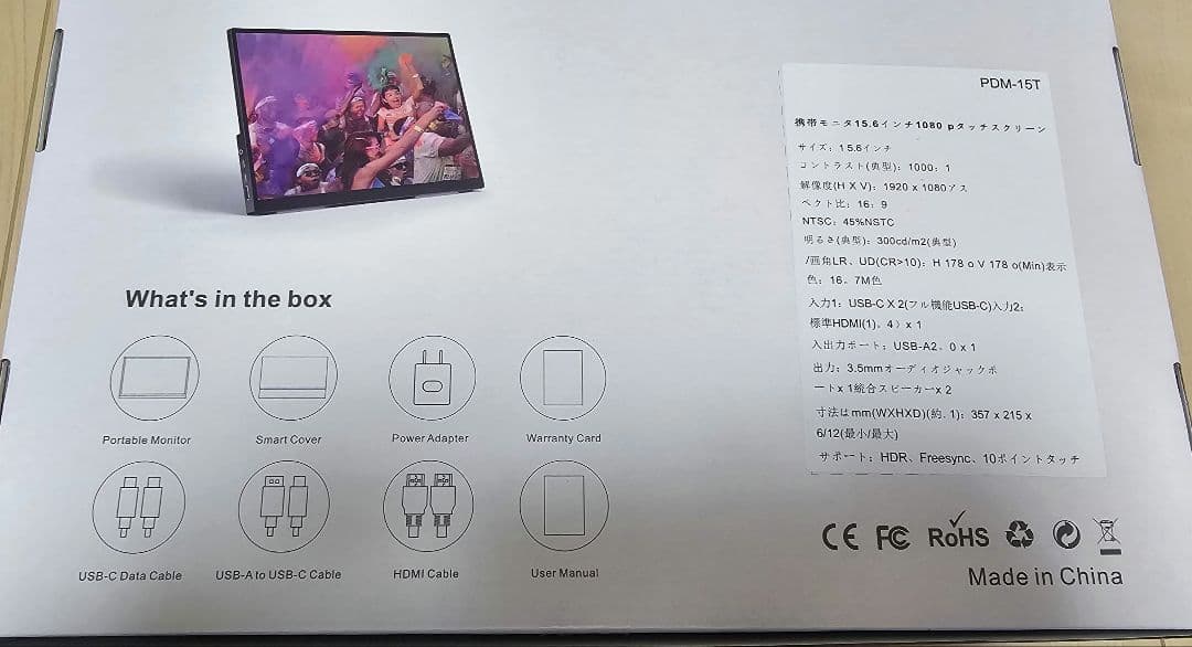 15.6インチ IPSタッチパネル モニター