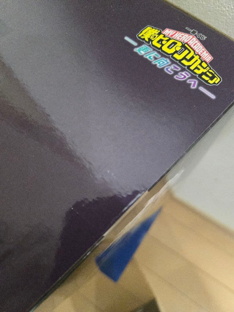 ヒロアカ一番くじ更に向こうへ5点セット