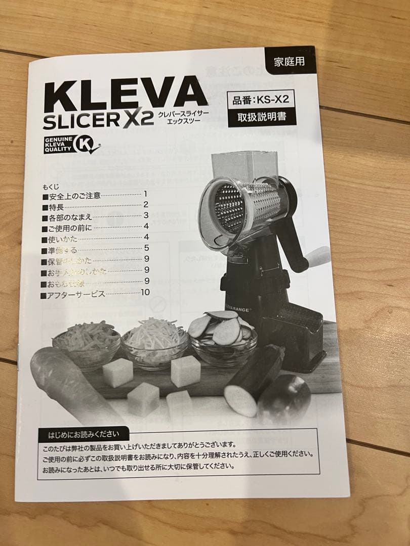 KLEVA SLICER X2 多機能スライサー