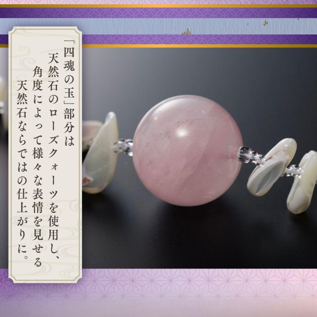 【完全受注生産】犬夜叉 四魂の玉 天然石 ネックレス 正規品 希少品 未使用