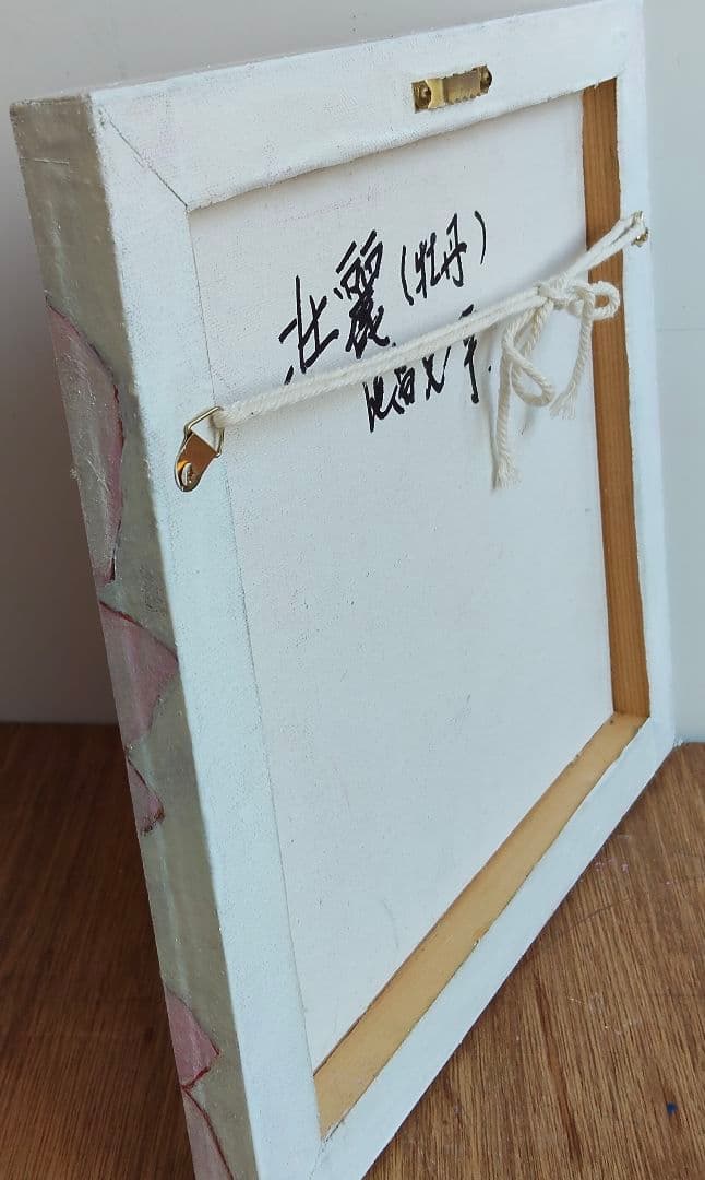 油絵　壮麗（牡丹)洋画家 池畠史幸 新作,筆画