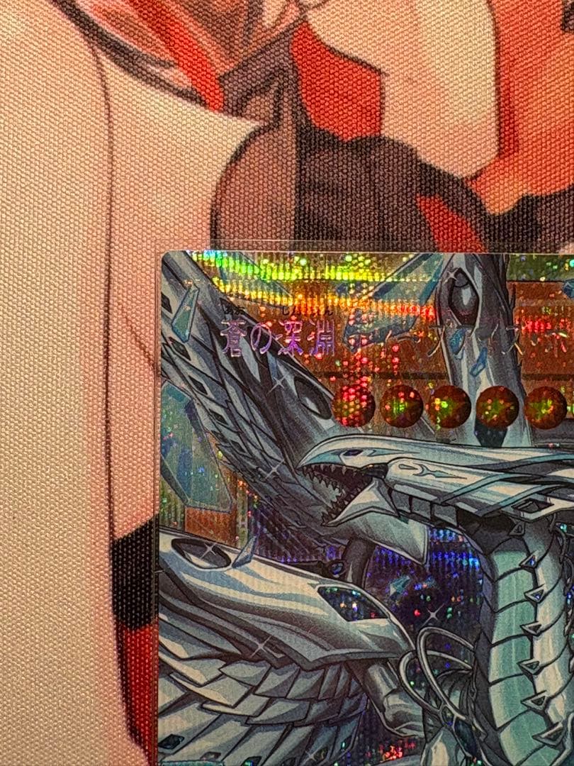 蒼の深淵ディープアイズ・ホワイト・ドラゴン　プリシク