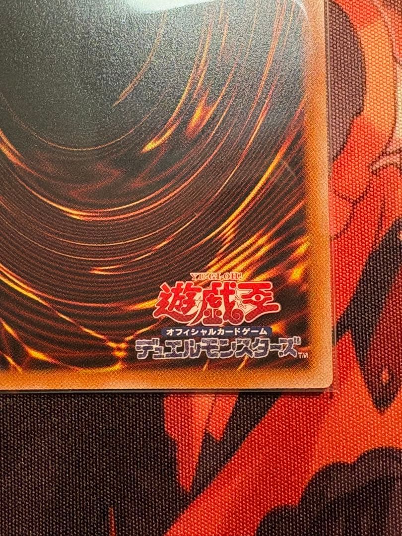 蒼の深淵ディープアイズ・ホワイト・ドラゴン　プリシク