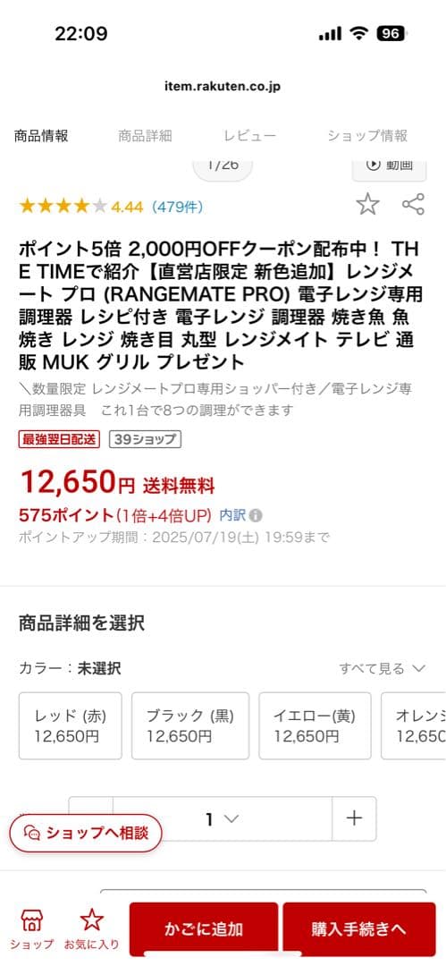 レンジメート プロ (RANGEMATE PRO) 電子レンジ専用調理器