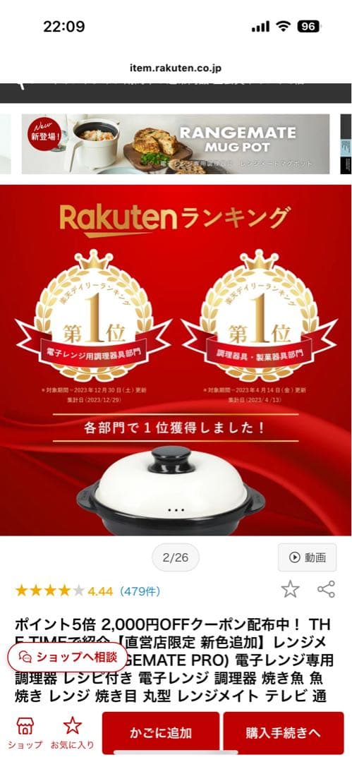 レンジメート プロ (RANGEMATE PRO) 電子レンジ専用調理器