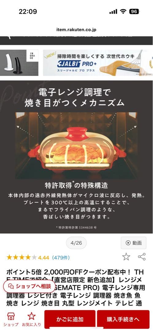 レンジメート プロ (RANGEMATE PRO) 電子レンジ専用調理器