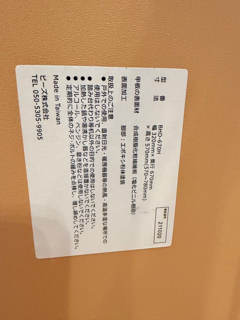 【組立済】バウヒュッテ 昇降式L字デスク BHD-670H-WD 木目