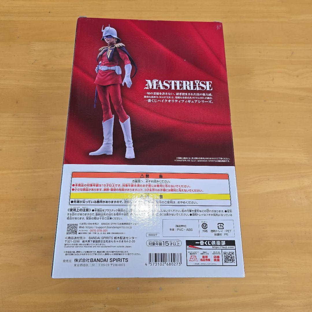 一番くじ　ガンダム シャア・アズナブル B賞　フィギュア　新品未開封