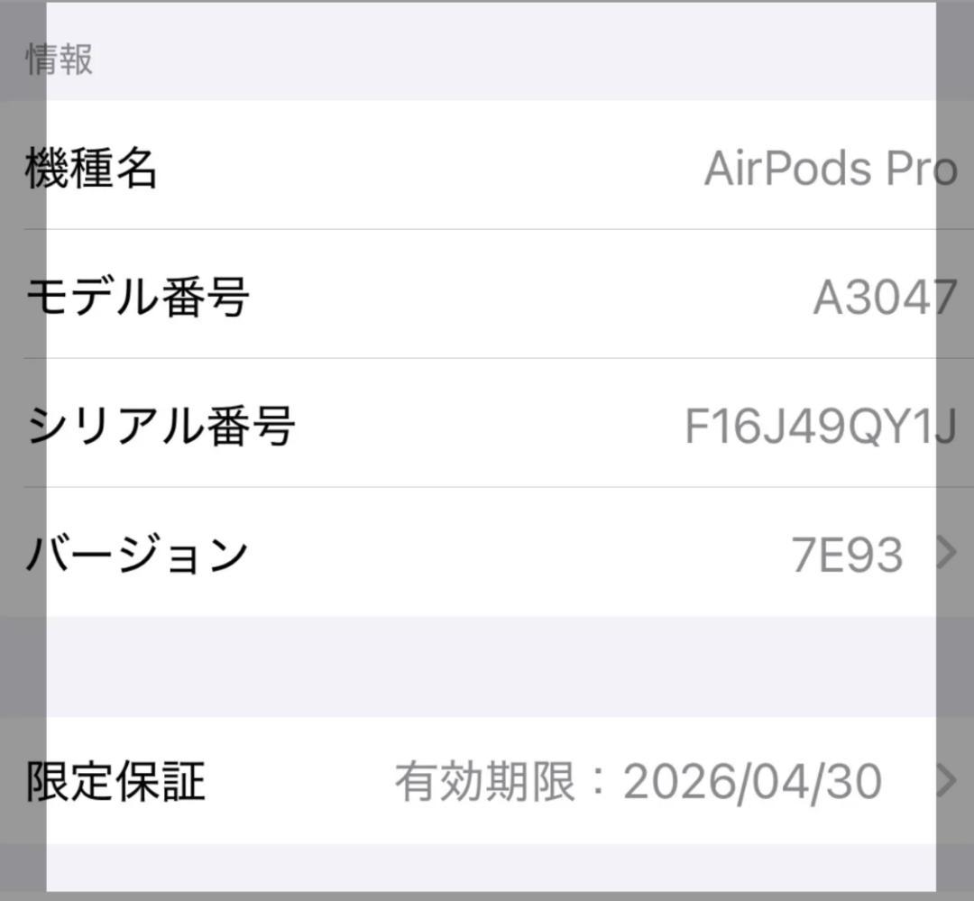 【極美品】AirPods Pro 第2世代 9QY1J MTJV3J/A
