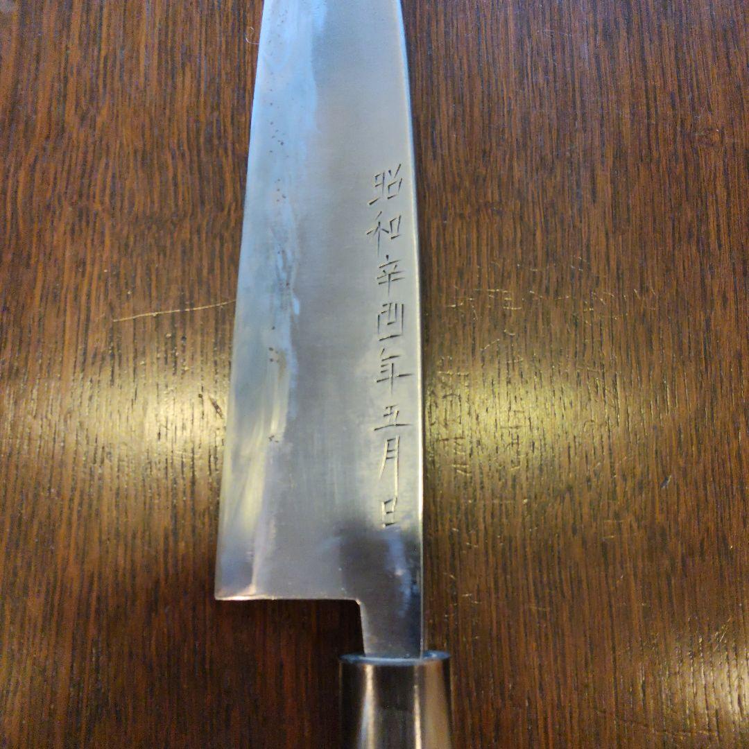 藤原良明作　包丁