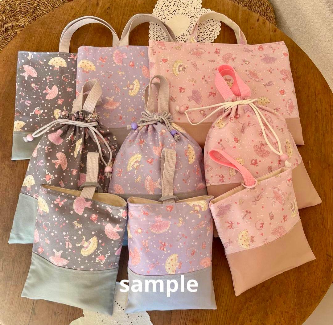 入園入学3点セット♡レッスンバッグ　上靴入れ　お着替え入れ　女の子　バレリーナ