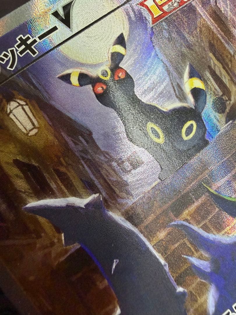 【美品】ブラッキーV SA 085/069イーブイヒーローズ くろいまなざし