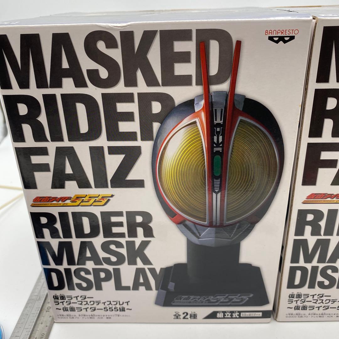 バンプレスト ライダーマスクディスプレイ/555編 仮面ライダーファイズ