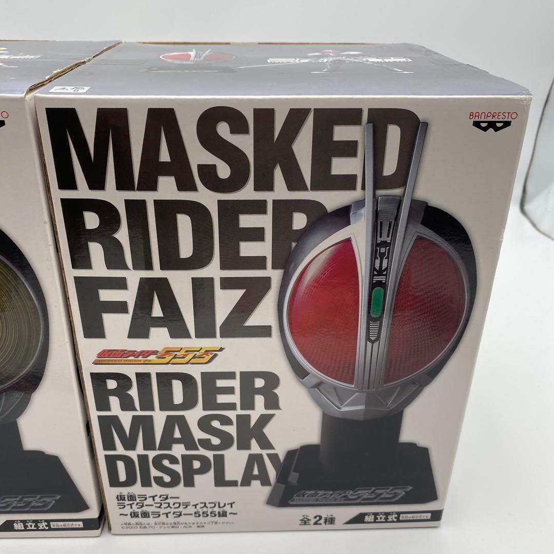 バンプレスト ライダーマスクディスプレイ/555編 仮面ライダーファイズ