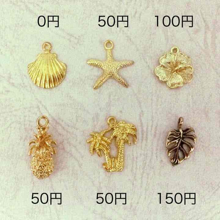 ☆追加料金で変更可能なチャーム☆