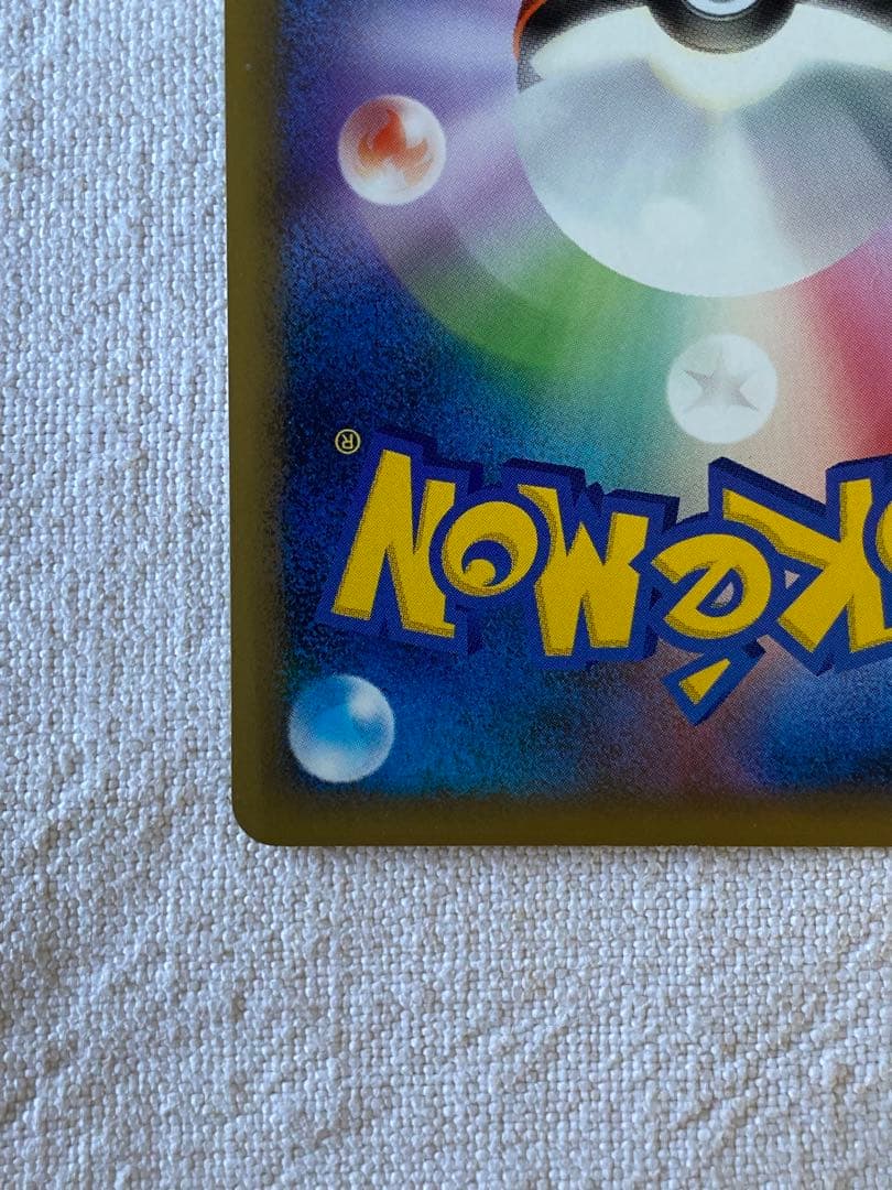 リザード lv.32 ポケモンカード　091/092