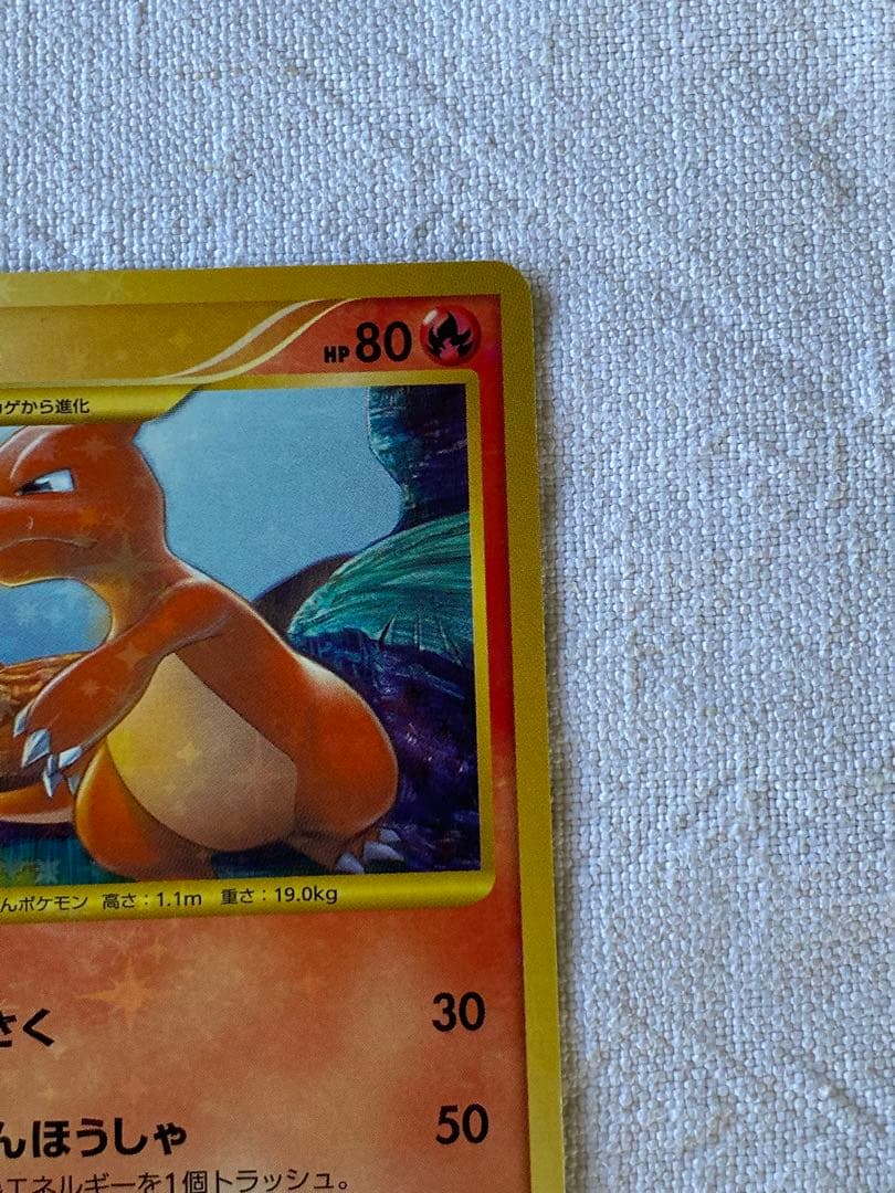 リザード lv.32 ポケモンカード　091/092