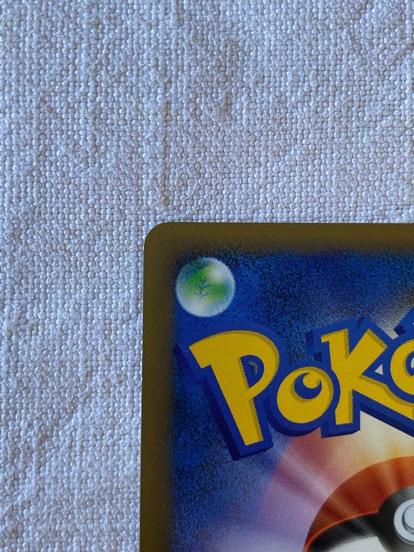 リザード lv.32 ポケモンカード　091/092