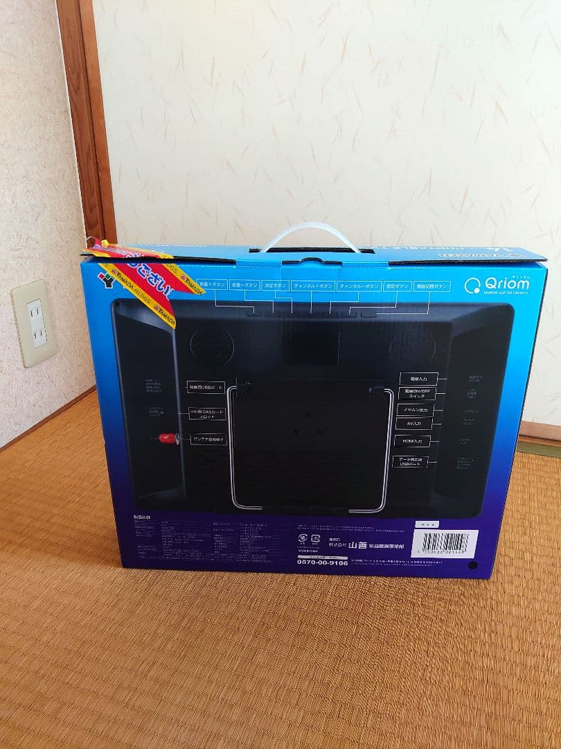 YAMAZEN Qriom 14インチポータブルテレビ