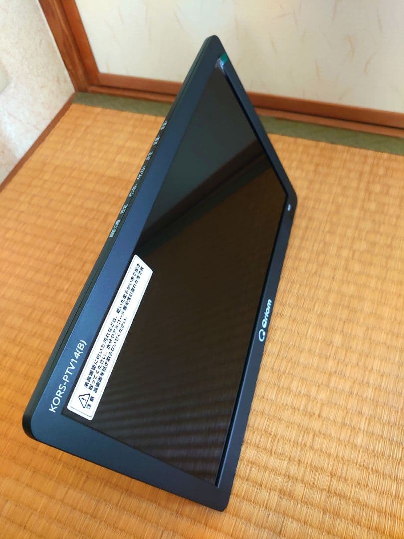 YAMAZEN Qriom 14インチポータブルテレビ