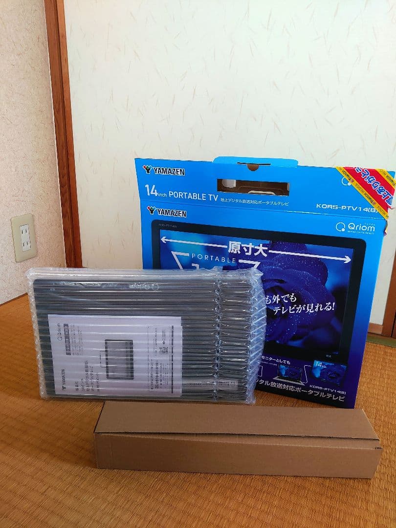 YAMAZEN Qriom 14インチポータブルテレビ