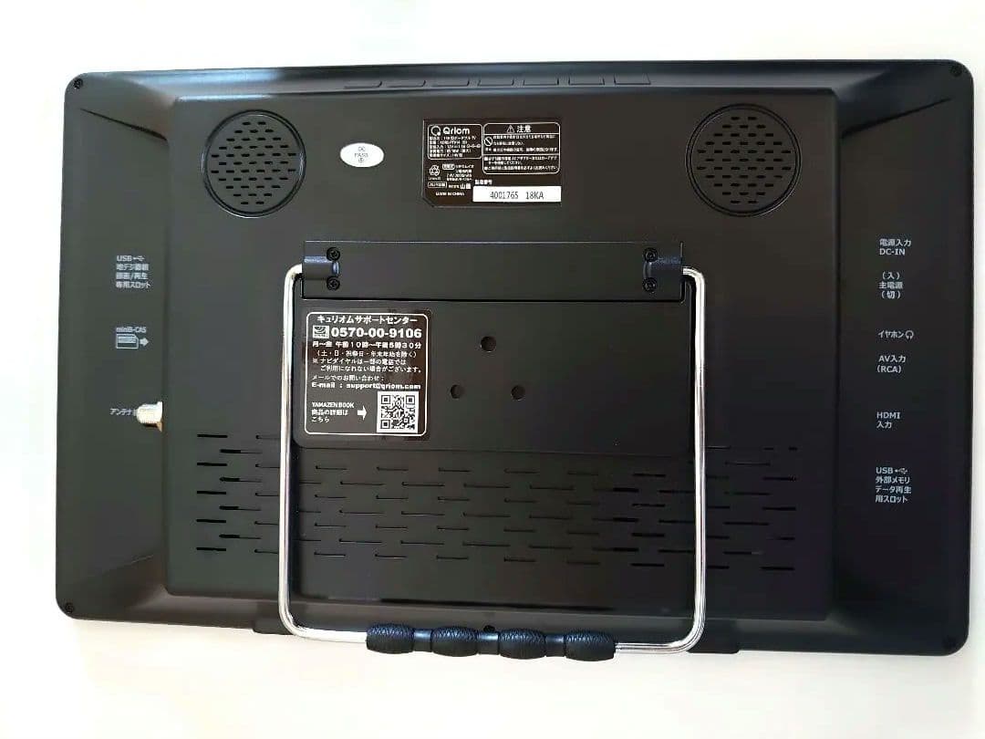 YAMAZEN Qriom 14インチポータブルテレビ