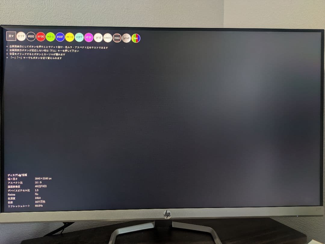 HP 27インチ モニター