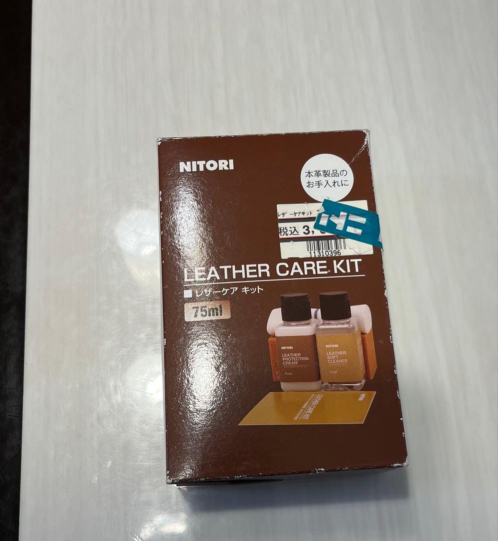 ニトリの本革ソファL形