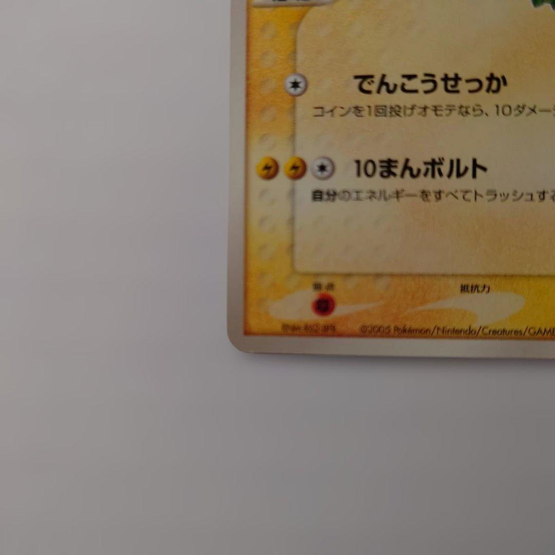 ポケパークのピカチュウ　開封済み　未使用