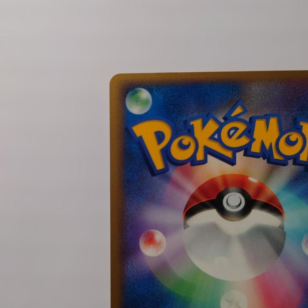 ポケパークのピカチュウ　開封済み　未使用