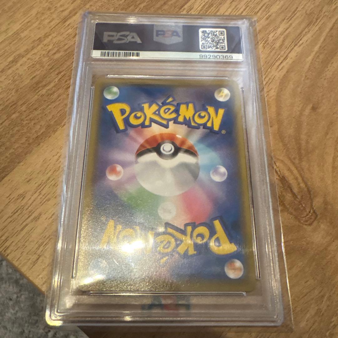 【PSA10】ガラルの仲間たちsr