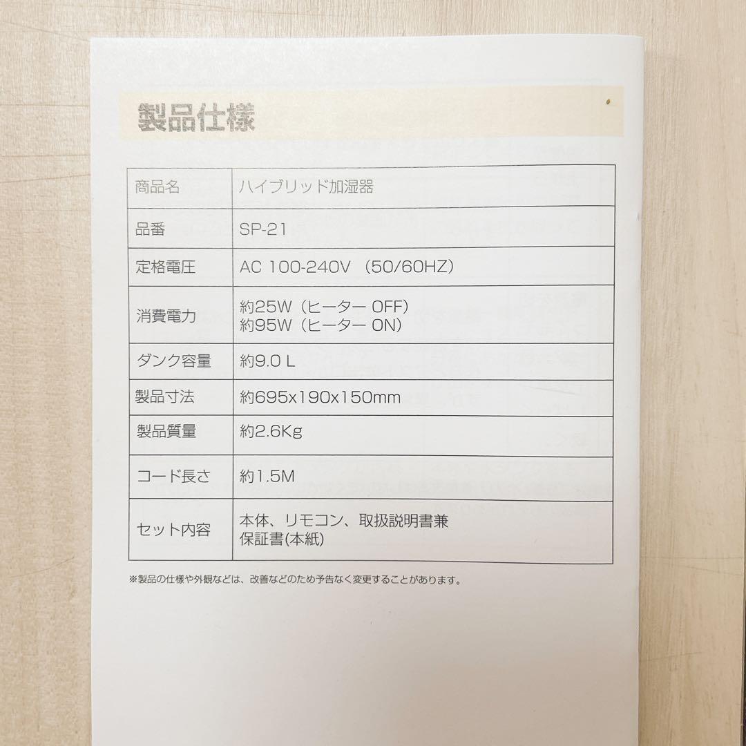 加湿器 大容量 ハイブリッド式 9L AI湿度調整 加熱式 超音波 アロマ対応