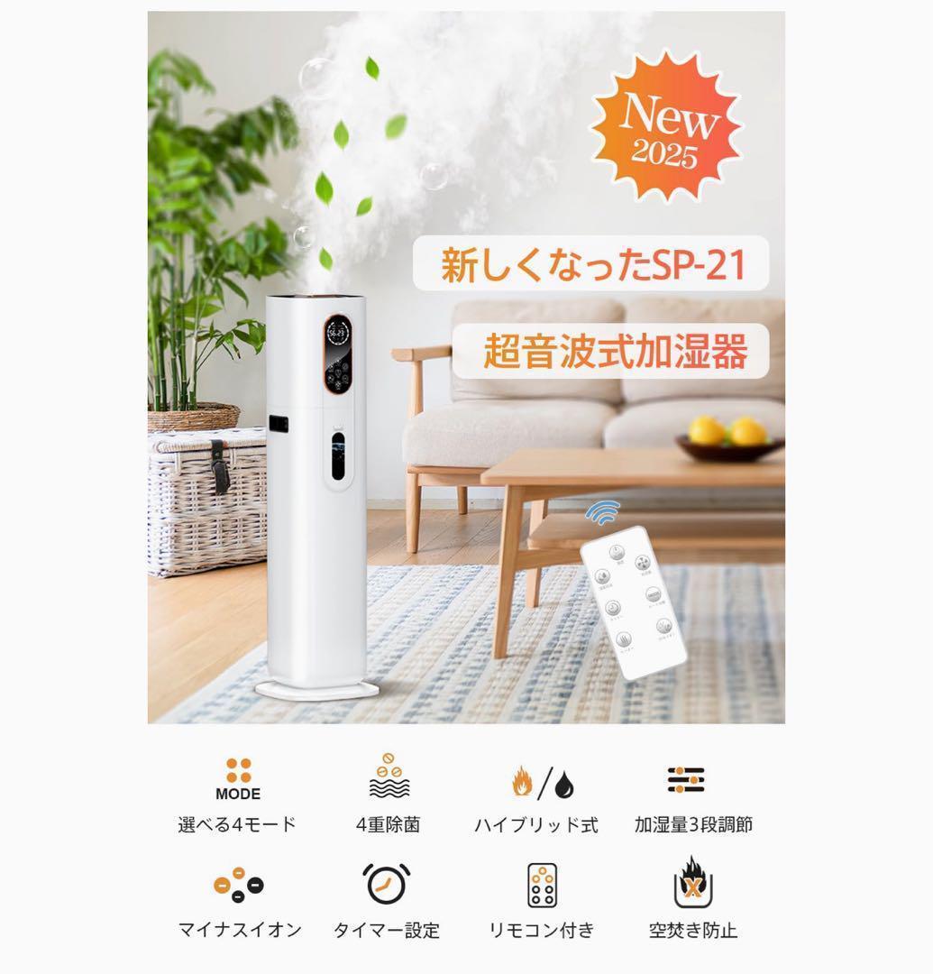 加湿器 大容量 ハイブリッド式 9L AI湿度調整 加熱式 超音波 アロマ対応