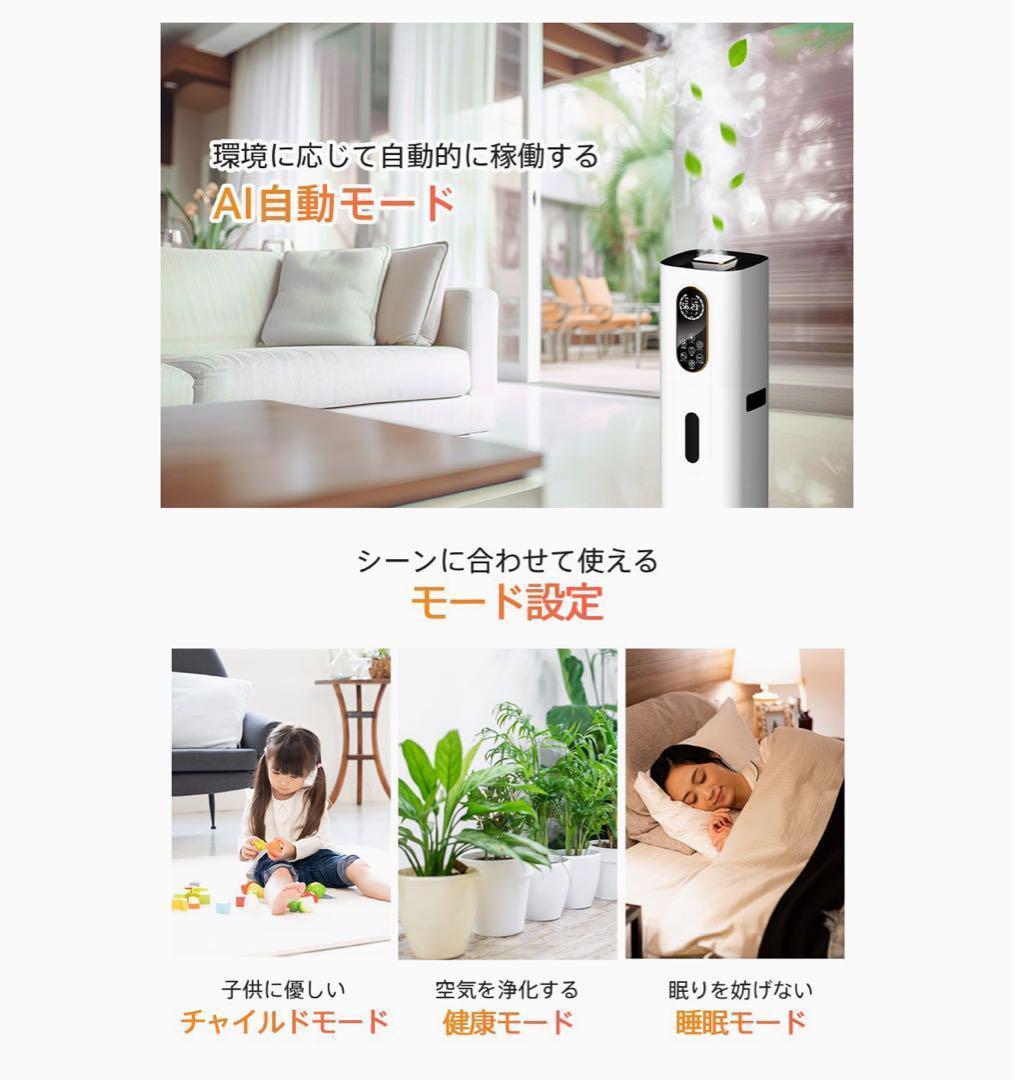 加湿器 大容量 ハイブリッド式 9L AI湿度調整 加熱式 超音波 アロマ対応