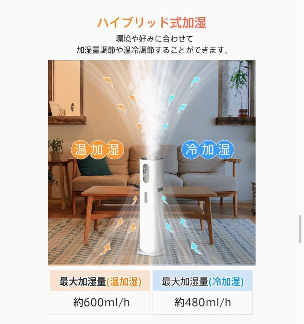 加湿器 大容量 ハイブリッド式 9L AI湿度調整 加熱式 超音波 アロマ対応